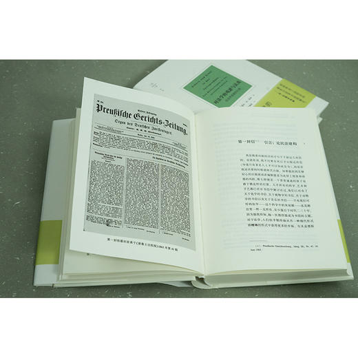 天下·对法学的戏谑与认真：给法学读者的礼物   [德] 鲁道夫·冯·耶林著 张焕然译  法律出版社 商品图6