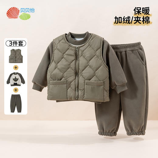 贝贝怡童装男童套装秋冬款保暖时尚马甲三件套中大童裤子百搭卫衣ZB4CT006 商品图0