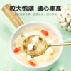 【杞里香磨皮白莲子干货去芯200g/袋】无芯湖南湘潭袋装搭百合银耳   稍煮即糯 色如凝脂 无芯三寸莲 商品缩略图2
