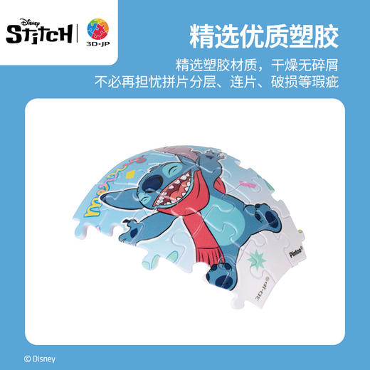 80片 盆栽拼图 K1094 星际宝贝系列-怪奇日常 商品图5