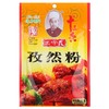 王守义 孜然粉 35g/包 商品缩略图0
