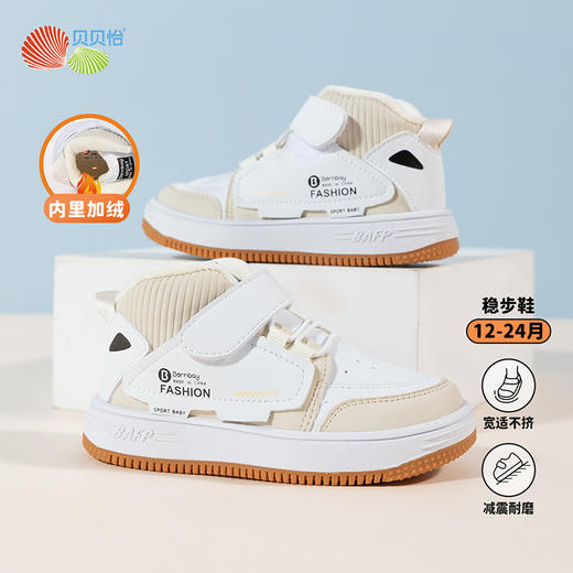 贝贝怡童鞋儿童运动鞋秋冬款加绒保暖男童女童稳步鞋休闲鞋234X517 商品图5