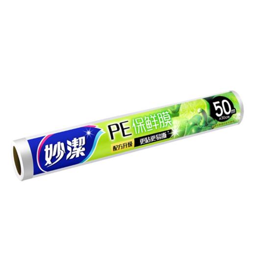 妙洁保鲜膜30*50米 商品图0