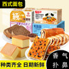 新年好物！【弹牙香脆！奶香四溢】肉松面包整箱 纯蛋糕乳酸菌面包 大列巴西式点心营养早餐代餐，口感丰富 美味无穷 香气扑鼻 商品缩略图0