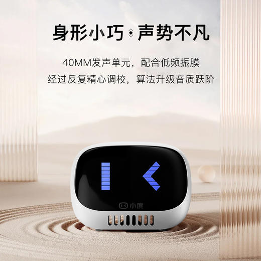 小度蓝牙音箱灵动版 商品图2