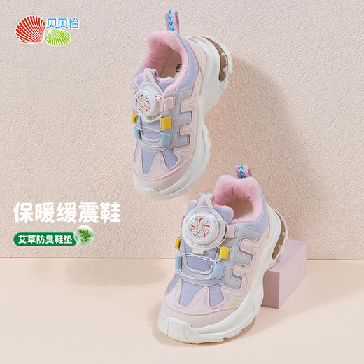 贝贝怡童鞋男女童秋冬百搭运动鞋时尚中大童跑鞋一脚蹬宝宝鞋ZB4CX013 商品图7