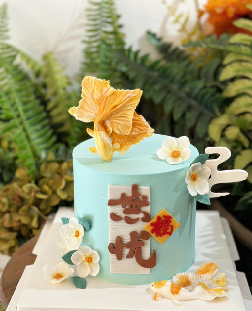 无忧，提前48小时以上预定，全部装饰可食用 商品图2