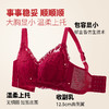 D2-【B-E杯】【大胸显小 薄荷小姐】润微7号专利杯透气版防下垂舒适好运本命年结婚新娘文胸罩 竹摇清影 +薄荷小姐【1分钱换购红袜子不需要加购物车，提交付款界面会显示】 商品缩略图10