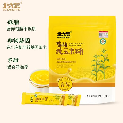 【中国农垦】北大荒有机纯玉米糊200g 商品图1