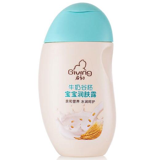 启初牛奶谷胚宝宝润肤露155ml 商品图0