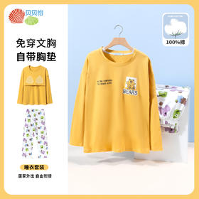 贝贝怡睡衣套装春秋季产后产妇纯棉两件套网红爆款月子服家居服女ZB3CY002