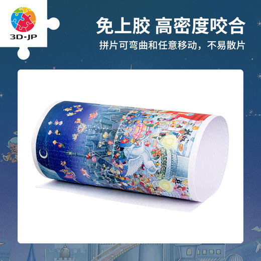 【折扣商品 不退不换】3000片 平面塑料拼图 H3483 全景长版拼图-shinji yamamoto-灰姑娘之夜 商品图1