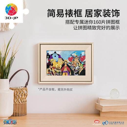 【折扣商品 不退不换】160片 迷你拼图 Q1146 ONE PIECE-初心 商品图2
