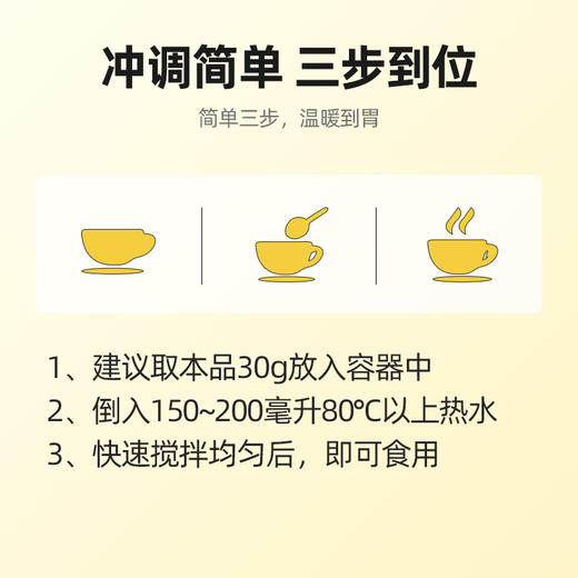 【红杏林专属】杞里香500g山药葛根玉米羹  甄选原料三大优质食材 科学配比，好喝更营养 老少皆宜~0添加~配料干净 无添加 商品图7