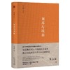 《朱永嘉作品系列(6册)》 商品缩略图2