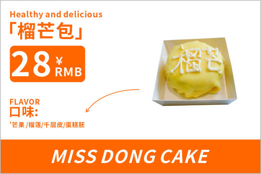 榴芒包 商品图1