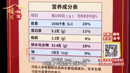 升级款黄瓜籽粉 450g/盒 黄瓜籽粉生菜籽粉黑芝麻粉三合一 商品图7