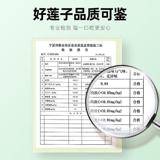 杞里香湘潭白莲子208g磨皮白莲*2罐。共416g 商品图7