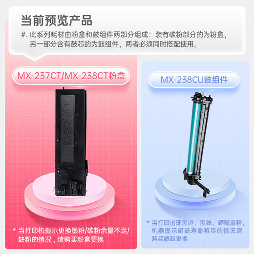 天威 MX238粉盒 适用夏普2048S MX-238CT 硒鼓2048SV 2048NV 2348SV墨粉盒2048DV 2348NV碳粉2348DV墨粉盒 MX237墨盒 商品图4