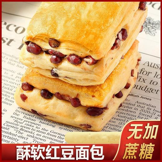 【红豆加倍！层层酥软】不单独添加蔗糖匠心红豆面包5斤/箱 红豆夹心手撕面包全营养早餐 零食糕点心 香甜酥软 商品图1