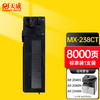 天威 MX238粉盒 适用夏普2048S MX-238CT 硒鼓2048SV 2048NV 2348SV墨粉盒2048DV 2348NV碳粉2348DV墨粉盒 MX237墨盒 商品缩略图0