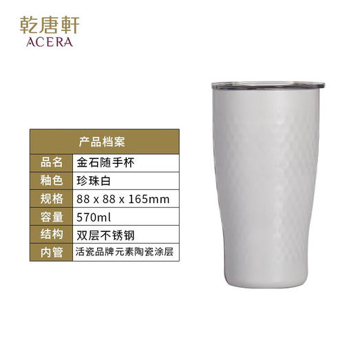 【学子季】【家居】乾唐轩活瓷金石随手杯 570ml 商品图1