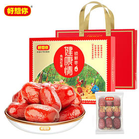 好想你 一级健康情锁鲜枣998g 免洗红枣独立包装20袋 高端商务门店同款