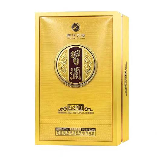 习酒【官方授权】匠心之作9 53度贵州酱香型白酒2023年旗舰品全新上市 53度 500mL 1瓶 商品图3