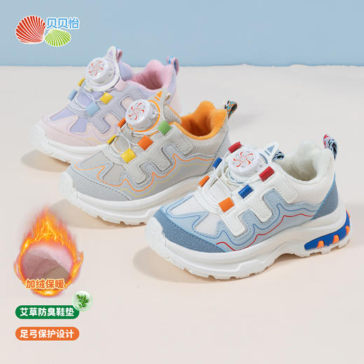 贝贝怡童鞋男女童秋冬百搭运动鞋时尚中大童跑鞋一脚蹬宝宝鞋ZB4CX013 商品图1