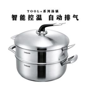 美珑美利TOOL+系列30cm多功能锅（蒸锅）