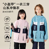 【米粒妈专享】龙之涵 亲子款 冲锋衣冲锋裤打底衫综合 商品缩略图10
