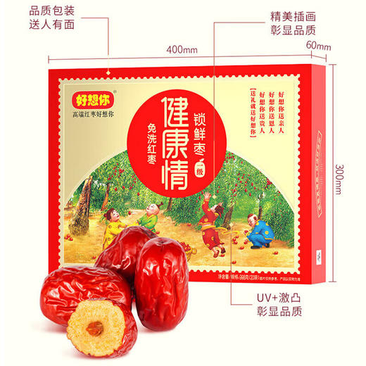 好想你 一级健康情锁鲜枣998g 免洗红枣独立包装20袋 高端商务门店同款 商品图7