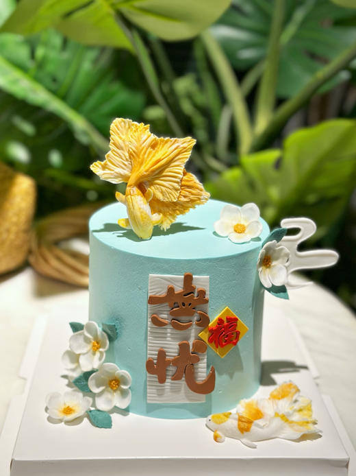 无忧，提前48小时以上预定，全部装饰可食用 商品图5