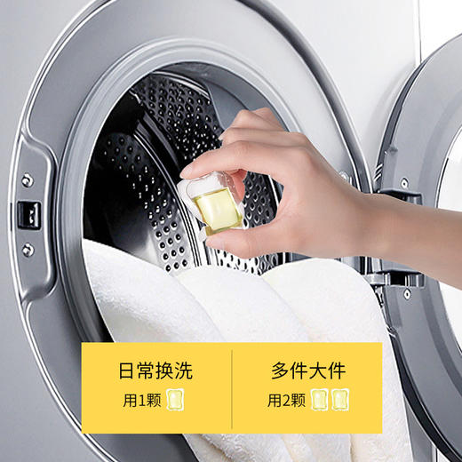「拍1发3，到手3袋！9.9元包邮」飘婷典雅清香洗衣凝珠 深层清洁护肤手温和留香洗衣液清洁工具 商品图3