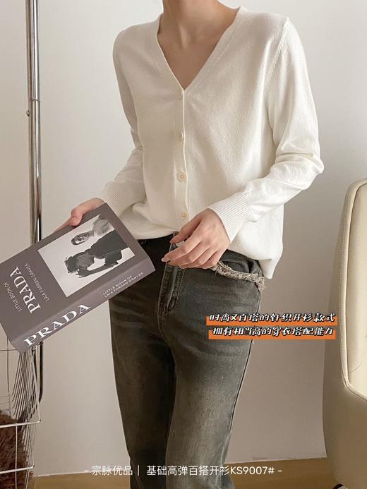 【应季好物】宗脉优品基础高弹百搭开衫KS9007# 商品图3