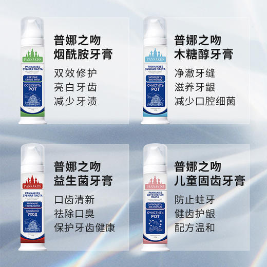 120g普娜之吻烟酰胺牙膏 商品图1