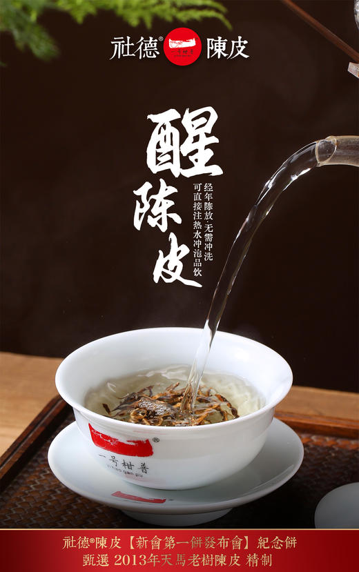 8280饼限量版| 十年陈纪念饼 商品图4