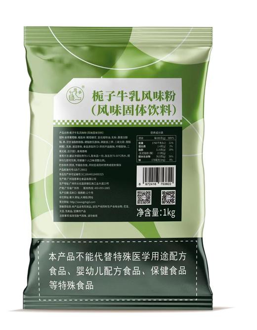 大拇指  栀子牛乳粉  1kg/包  霸王茶姬奶茶粉 商品图0