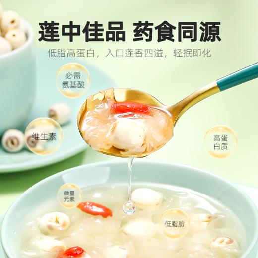 【杞里香磨皮白莲子干货去芯200g/袋】无芯湖南湘潭袋装搭百合银耳   稍煮即糯 色如凝脂 无芯三寸莲 商品图6