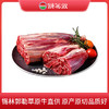 [ 鲜肉预售] 额尔敦锡林郭勒草原牛 鲜牛肉原切 商品缩略图5