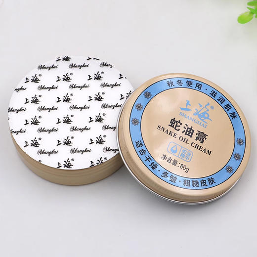 上海蛇油膏80g 商品图5