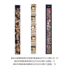 晨光IP文具组合