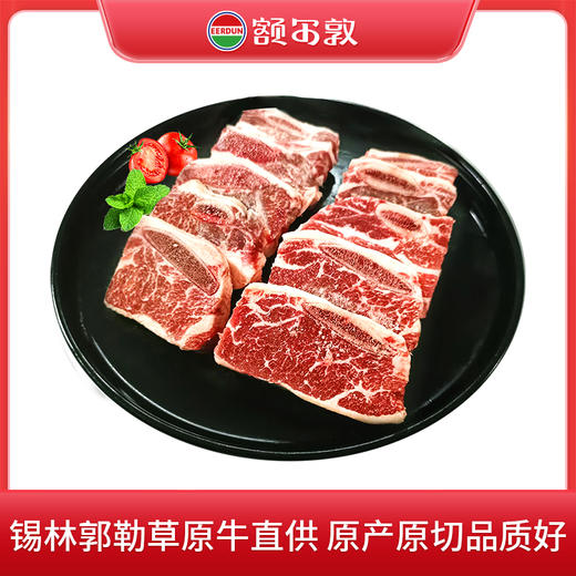 [ 鲜肉预售] 额尔敦锡林郭勒草原牛 鲜牛肉原切 商品图4
