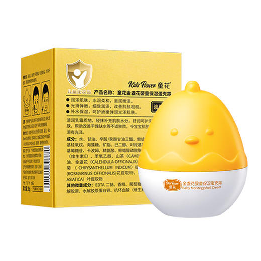 【买一送一】童花婴童保湿蛋壳霜，湿润婴儿肌肤，花样宠爱无瑕。金盏花牛奶樱花絮，馨香轻柔入梦里。宝宝护肤，母爱相随，温柔呵护从此起！ 商品图5