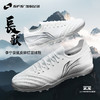 【实战利器】SFS正品 李宁长歌PRO TF碎钉袋鼠皮低帮人草足球鞋 商品缩略图0
