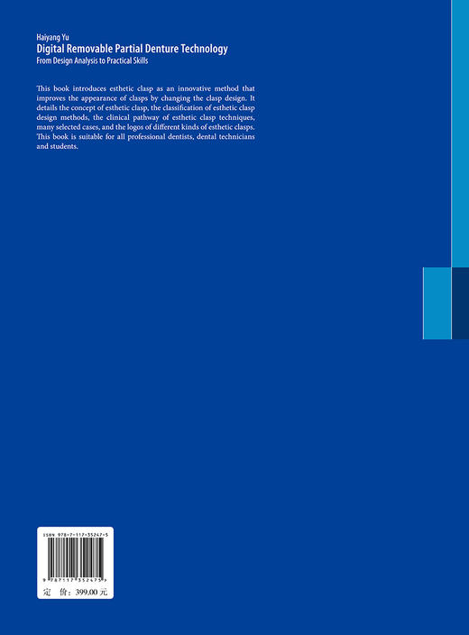 【预售】数字化可摘局部义齿修复技术——从设计解析到实操技巧（英文版） 2023年11月参考书 9787117352475 商品图2