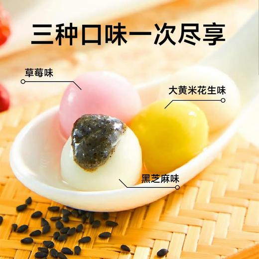 年客小小汤圆(三合一组合装，黑芝麻/草莓/大黄米花生) 500g/袋 商品图1