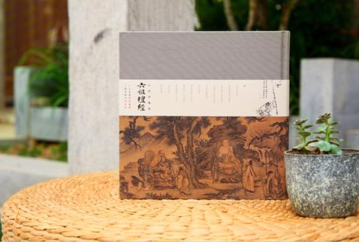 史上美小楷《六祖坛经》 商品图0