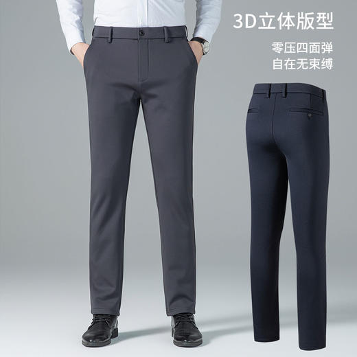 【远红外发热+抗菌】圣得西2025秋冬款商务加厚休闲裤弹力直筒长裤 商品图3