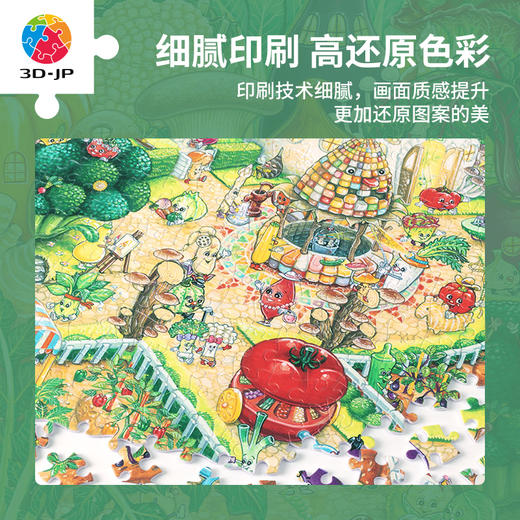 【折扣商品 不退不换】800片 平面塑料拼图 H3477 shinji yamamoto-蔬菜之国 商品图2